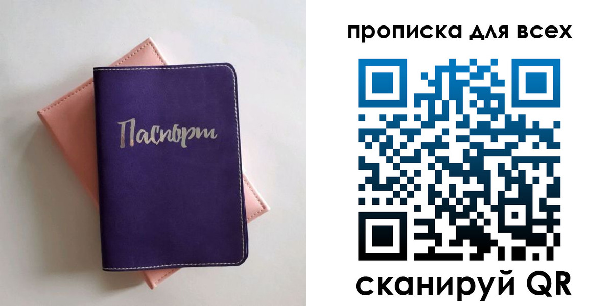 временная регистрация 2025 в Кимрах