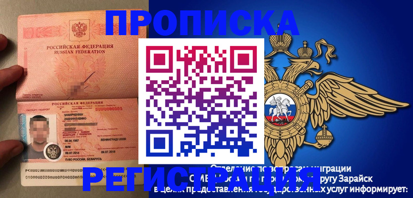 временная прописка в Кимрах