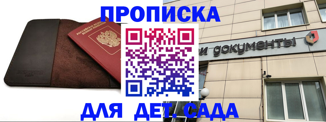 временная регистрация в Кимрах
