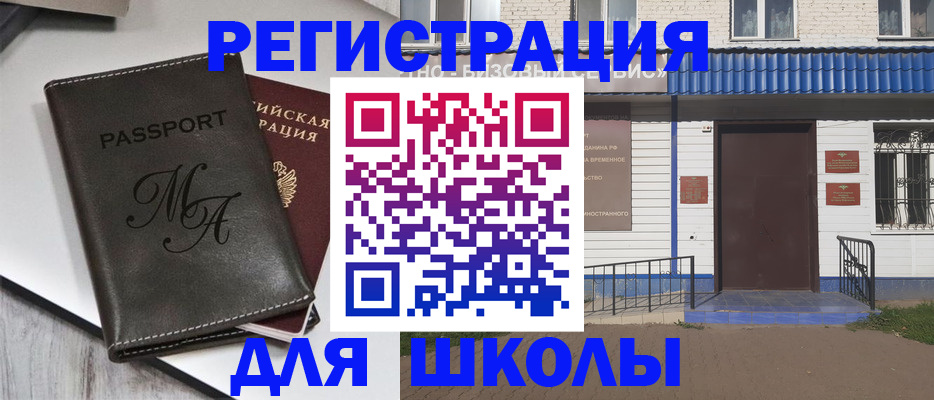 прописка иностранных граждан в Кимрах