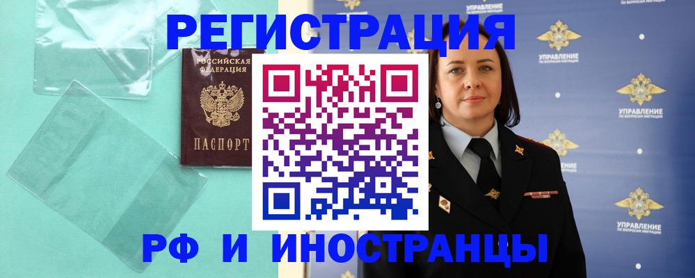 временная регистрация адрес в Кимрах