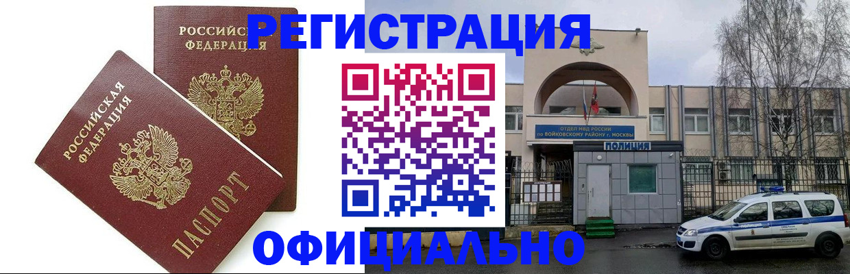временная прописка в Кимрах